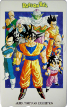 AKIRA TORIYAMA EXHIBITION - Dragon Ball.png
